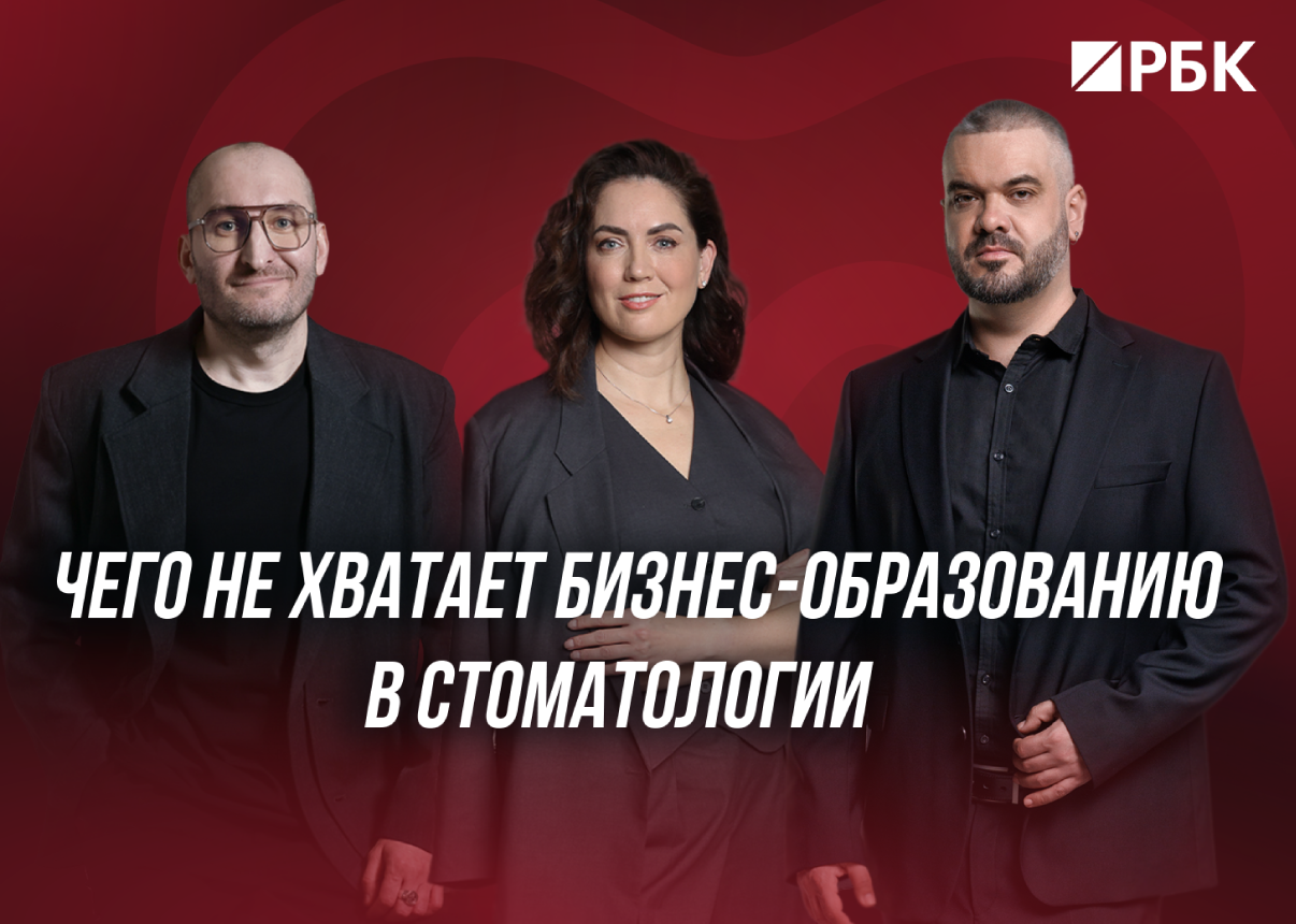 Почему стоматология отлично учит врачей, но до сих пор почти не учит руководителей?