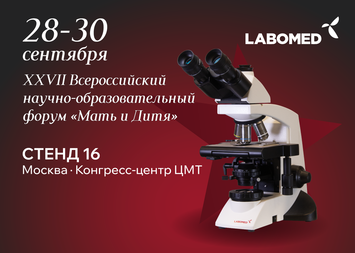 «Здоровый Мир» на всероссийском научно-образовательном форуме «Мать и дитя»
